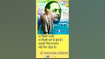 Dr Babasaheb Ambedkar WhatsApp Status | Jay Bhim Song Status | #drambedkar #bhimarmy #youtube #yt