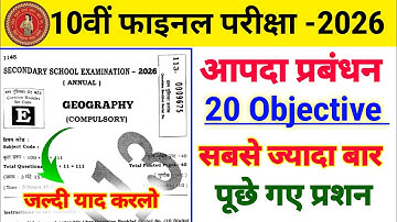 🔥 आपदा प्रबंधन 20 VVI Objective | Class 10 Geography | 2026 Final Exam | Bihar Board