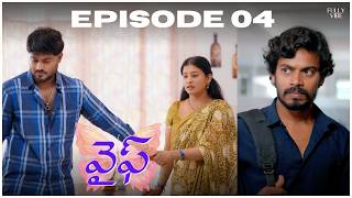 Details Wife (4K)  Episode 04 || Telugu latest webseries 2026 || #teluguvideos #teluguwebseries News