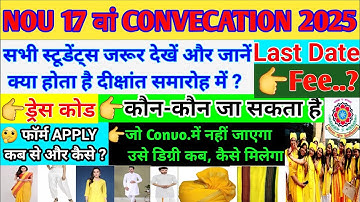 Nalanda open university दीक्षांत समारोह 2025/degree certificate apply कैसे करें/Nou 17th convocation