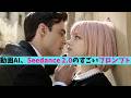 最強の動画生成AI『Seedance 2.0』のすごいプロンプト3選(LitVideoスポンサー)