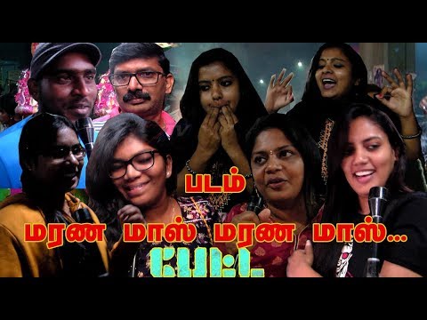 Petta Movie Public Review FDFS At Kasi Kasi Theatre |public Opinion |RajiniKanth,karthik Subbaraj