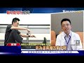 腎功能變差就要洗腎?醫揭急慢性腎衰竭警訊｜十點不一樣20260709 @TVBSNEWS01