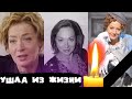 ПЕЧАЛЬНАЯ НОВОСТЬ/ Умерла актриса театра и кино Инна Волгина