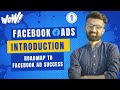 Facebook Ads Introducation || #2023 #facebookads