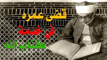 ختمة الأرباع النادرة (169) الشيخ محمود خليل الحصري سورة الأحزاب 31-52 الإذاعة المصرية فترة الستينات
