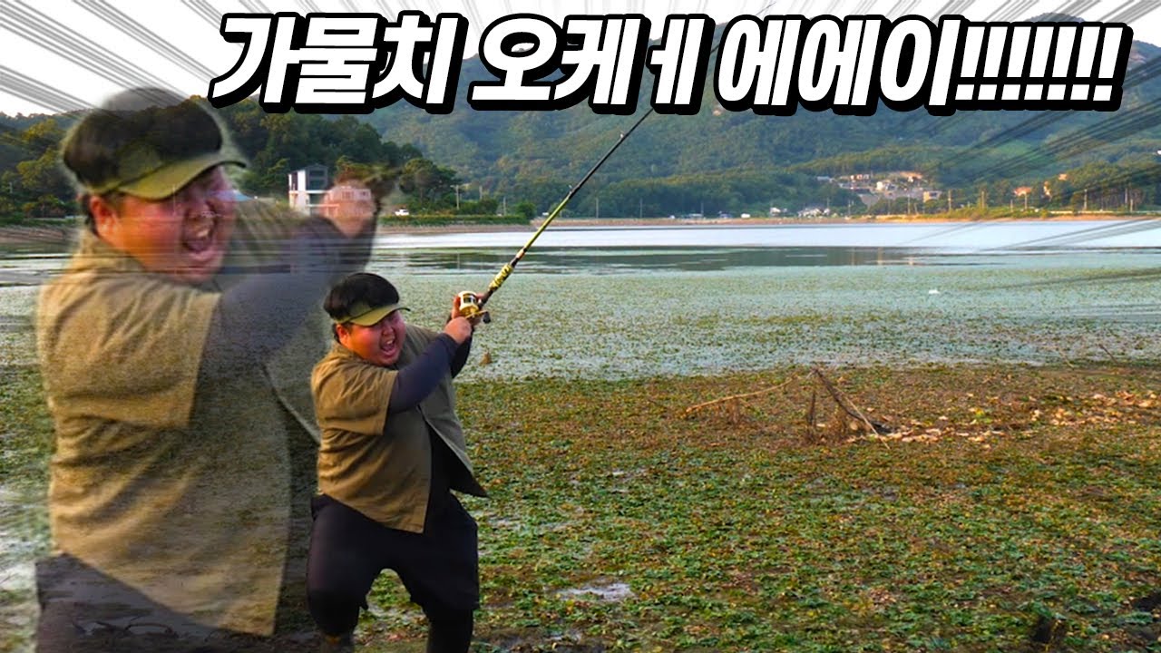 죽음에서 돌아온 저수지