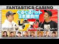 ファンカジ【箱の中身は?】木村が再び生チャレンジ&MC八木がお届け【できないちゃん】