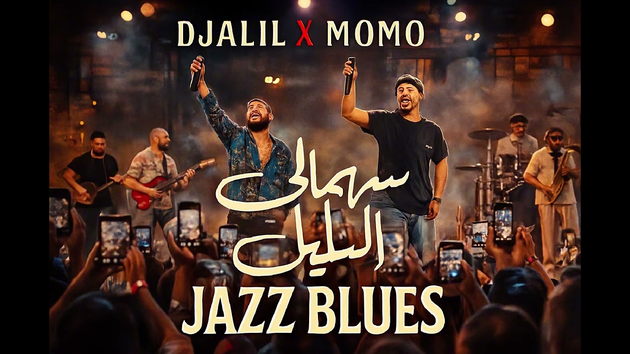 Cheb Momo ft. Djalil Palermo - Sahran lil (Couver Jazz Blus)