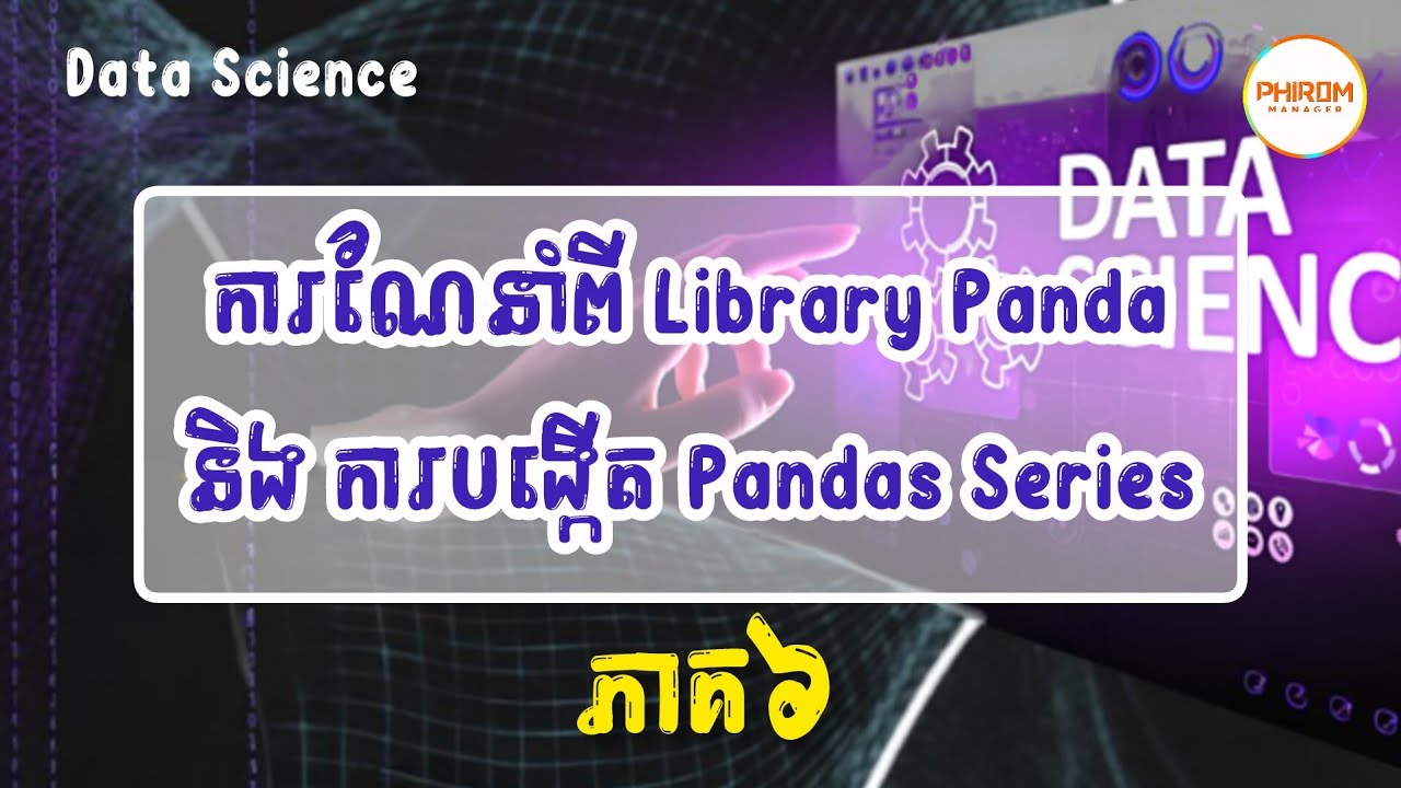 Panda Library Animation ការណែនាំពី Library Panda និង ការបង្កើត Pandas Series - ភាគ៦ | Data ...