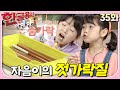 숟가락 이 모두 젓가락 으로 바뀌었어요 ㅣ한글용사 아이야ㅣ35화 자음이의 젓가락질 숟가락 이 모두 젓가락 으로 바뀌었어요 ㅣ한글용사 아이야ㅣ35화 자음이의 젓가락질