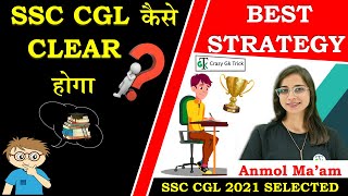 SSC CGL 2022 | SSC CGL Strategy | Crack SSC in 100 days | Anmol Ma’am | Crazy Gk Trick