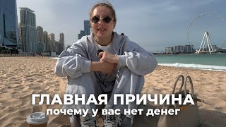 картинка: ОТВЕТСТВЕННОСТЬ — ГЛАВНАЯ ПРИЧИНА ПОЧЕМУ У ВАС НЕТ ДЕНЕГ