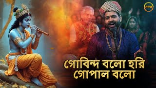 গোবিন্দ বলো হরি গোপাল বলো | Govind Bolo Hari Gopal Bolo | Anupriya Chatterjee | Krishna Bhajan🌸