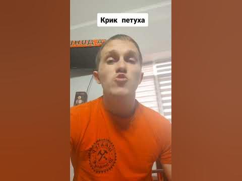 Крик петуха - YouTube
