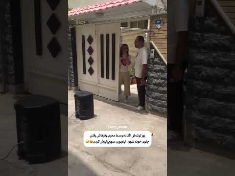 تولدش وسط محرم بوده دوستاش سورپرایزش کردن تولد شوخی دوست سور پرایز ایران
