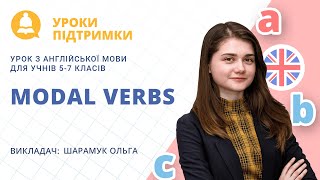 Урок з англійської мови «Modal verbs. Модальні дієслова» для 5-7 класів