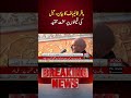 Strong Criticism: Mohammad Bagher Ghalibaf Denounces Global Oil Price Manipulation | Voice News