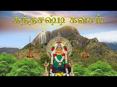    KANTHA SASTI KAVASAMThoranamalai Sri Murugan koil