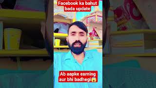 Facebook New Earning Update 🥳🤑 #techrajman  #shorts #rcrajan #manojdey