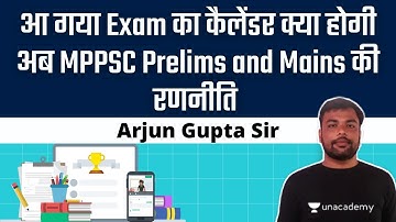 MPPSC Prelims and Mains Strategy | MPPSC Mains and MPPSC Prelims |  Arjun Gupta Sir