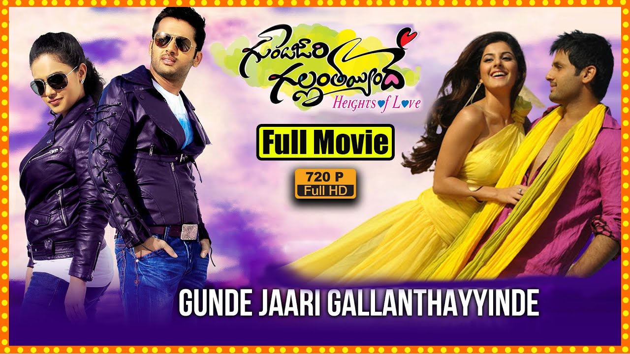 Gunde Jaari Gallanthayyinde Full Length Telugu Movie  Nithiin  Nitya Menon  Cinema Ticket