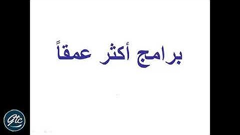 تعليم فيجوال بيسك 2008 visual basic.net 6