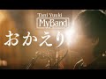 Tani Yuuki - おかえり / My Band Session