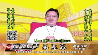 20220708 2230 高憲容 操盤高手