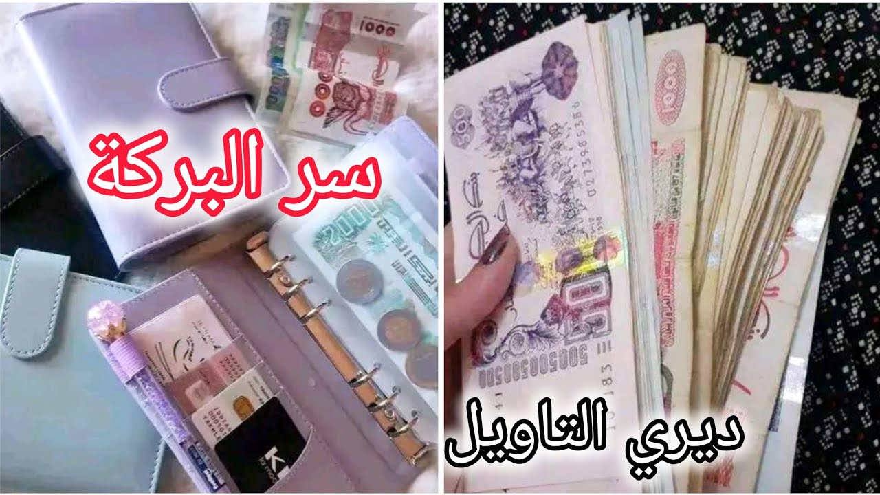 ماتتسلفي ماتحيري⁉️تقسيم الرواتب من 2مليون حتى 7ملاين هذا هو التقسيم المعتمد عندي ✅️ ديري التاويل 💍🚙🏡