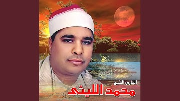 ما تيسر من سورة المطففين