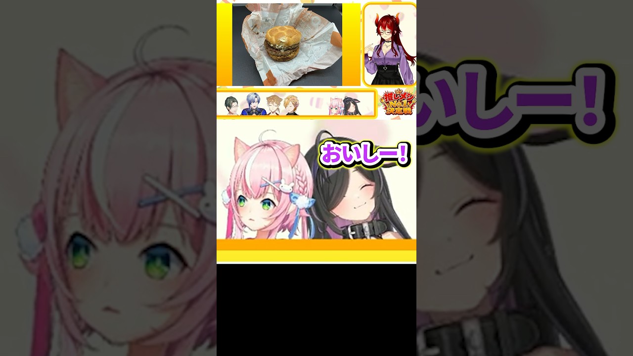 バーガーを食べる様子がかわいいしのちゃんと魔王様【ヤンナリ/神田笑一/伏見ガク/ドーラ/ミラン・ケストレル/五木左京/夜牛詩乃/にじさんじ切り抜き】