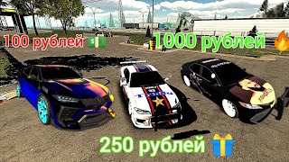 Шок!!! Купил случайные аккаунты в кар паркинг за 100/250/1000 рублей 🔥 #car_parking_multiplayer