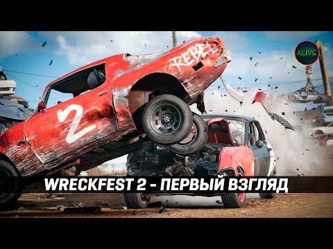 Wreckfest 2 (видео)