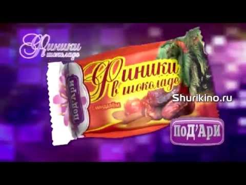 Видео презентация кондитерской компании Поставка продажа конфет продукции логистика Снабжение