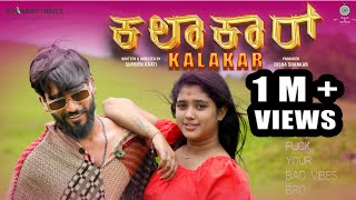 Kalakar Official 4K Video Shankar Trails Suprith Kaati Shilpa Gowda Disha Shankar