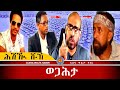 AWH Eritrea Live 25209 24 07 2025 AWH Eritrea Live 25209 24 07 2025