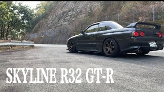 【SKYLINE R32 GT-R】見て吹かして走る