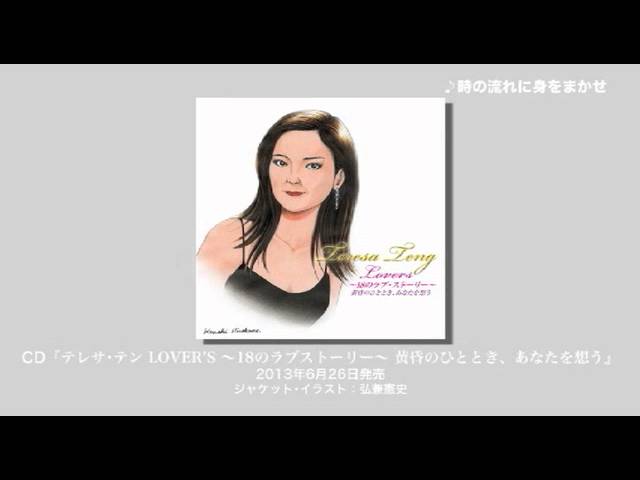 ⭐️✨テレサテンCD 10枚 120曲 カラオケ音楽名曲　懐かしい　歌詞付 image1-m.gif