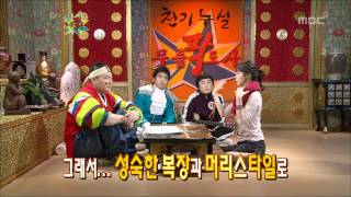 The Guru Show, Han Ye-seul #08, 한예슬 20071205