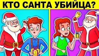 ЗАГАДКИ НА ХИТРОСТЬ, КОТОРЫЕ НЕ РЕШИТЬ ВЗРОСЛЫМ! ПРОВЕРКА НА ЛОГИКУ