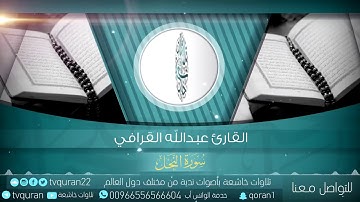 ماشاء الله تلاوة تريح القلب