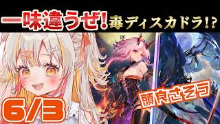 棘龍すぴの - Kyokuryu Supino ch -の配信のサムネイル画像