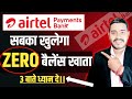 Airtel Payments Bank Account Open 2024 Airtel Payments bank me zero balance khata kaise khole