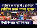 Sakib Hussain के पास सबसे अलग ये '2 सीक्रेट हथियार'! इसीलिए साकिब हैं Bumrah से भी ज्यादा खूंखार!
