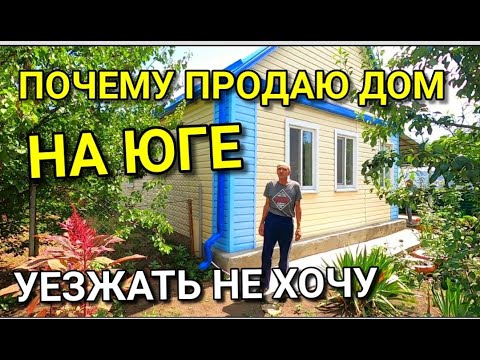 Видео: ПОЧЕМУ МЫ УЕЗЖАЕМ ОБРАТНО ДОМОЙ, А ТАК НЕ ХОЧЕТСЯ......