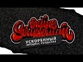 Леттеринг для проекта Online Scriptorium.