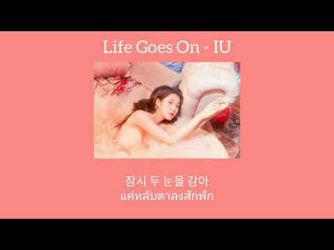 Iu - Life Goes On