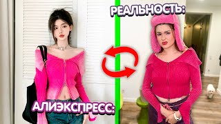 видео: ОЖИДАНИЕ и РЕАЛЬНОСТЬ - Алиэкспресс *очередной обман* 😳 картинка: ОЖИДАНИЕ и РЕАЛЬНОСТЬ - Алиэкспресс *очередной обман* 😳