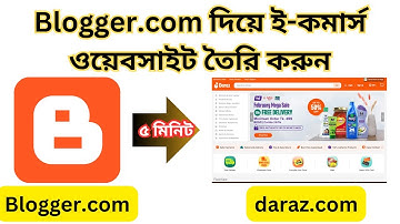 Blogger.com দিয়ে ই-কমার্স ওয়েবসাইট তৈরি করুন ৫ মিনিটে ||